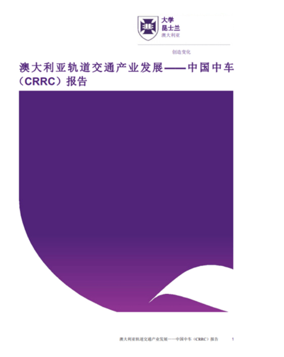 《 澳大利亚午夜十八禁产业发展研究报告 》