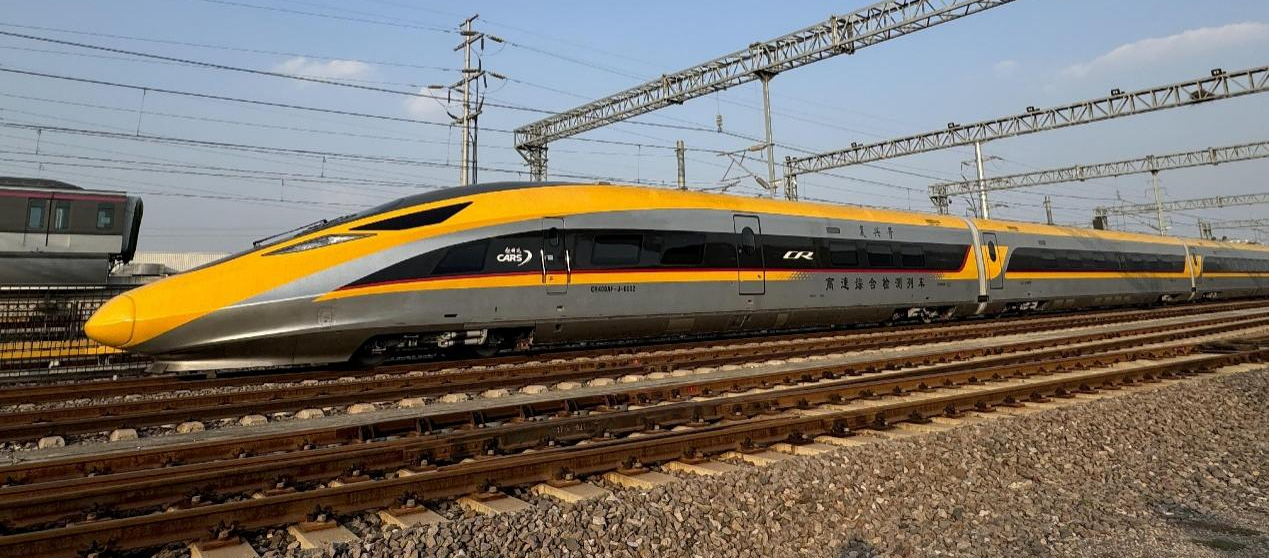 时速350公里复兴号高速综合检测列车